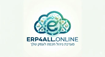מערכת ניהול כולל לעסק שלכם ERP4ALL